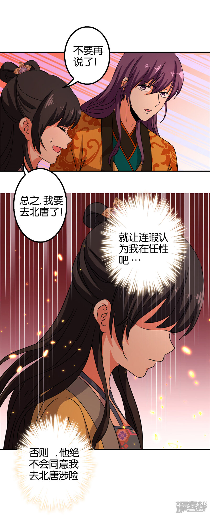 第435话-王爷你好贱-追梦动漫（第5张）