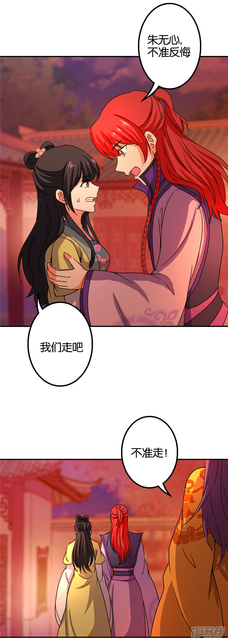 第435话-王爷你好贱-追梦动漫（第6张）