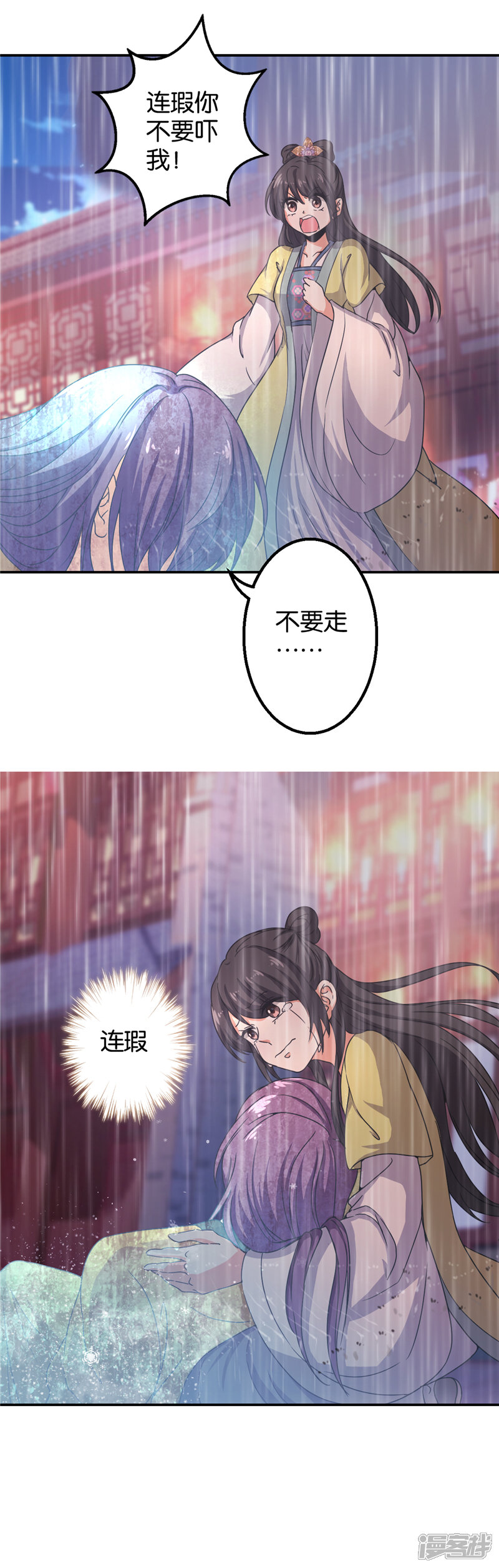 第435话-王爷你好贱-追梦动漫（第12张）