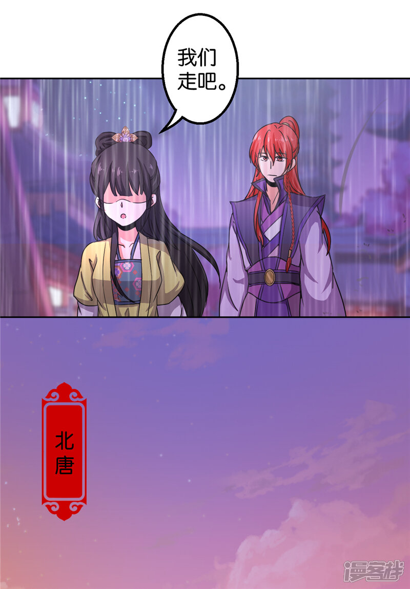 第435话-王爷你好贱-追梦动漫（第15张）