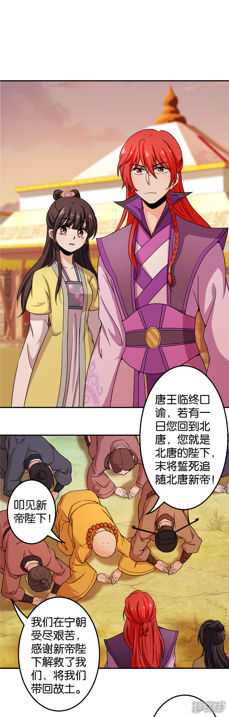 第435话-王爷你好贱-追梦动漫（第17张）