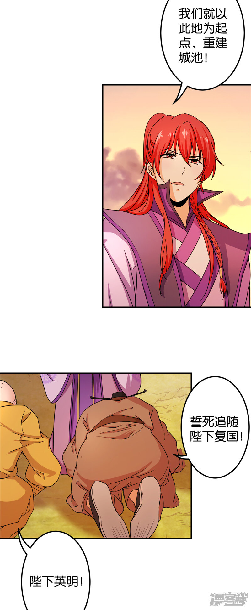 第435话-王爷你好贱-追梦动漫（第18张）