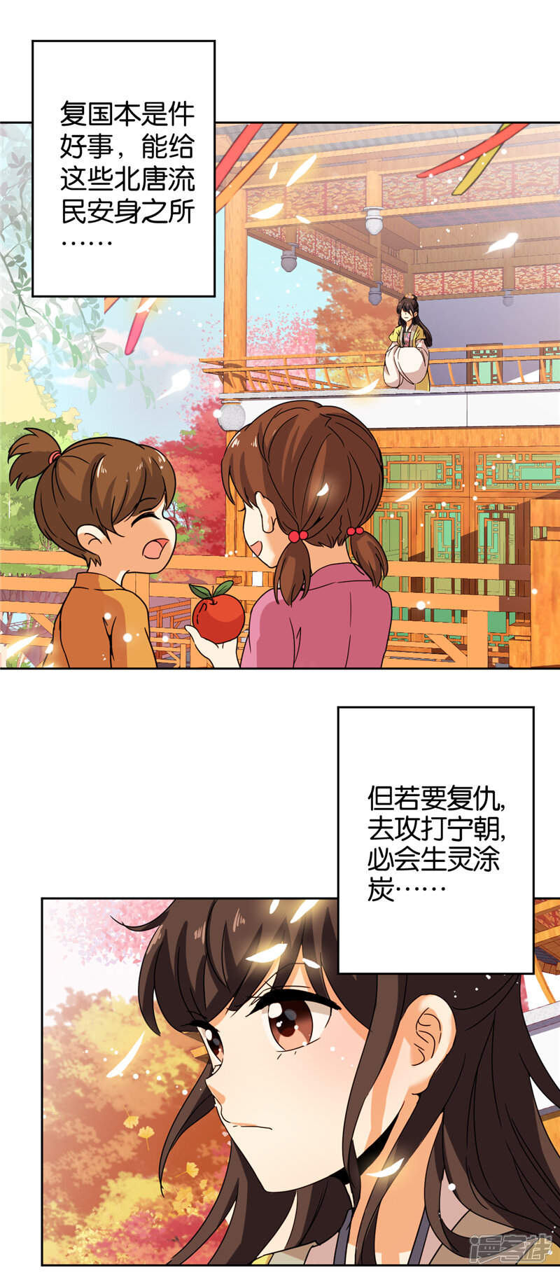 第436话-王爷你好贱-追梦动漫（第6张）