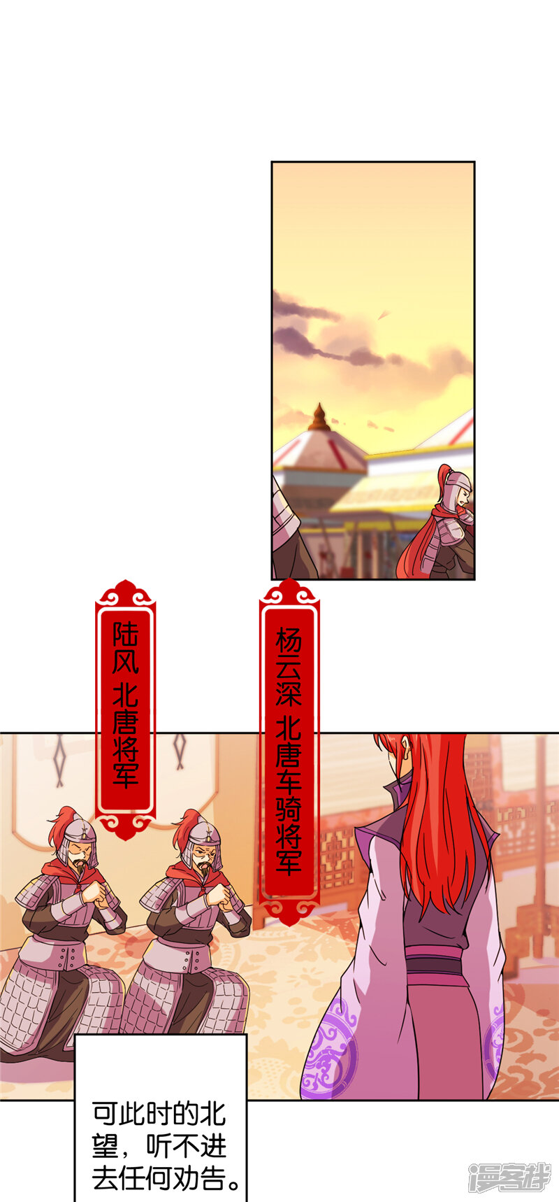 第436话-王爷你好贱-追梦动漫（第7张）