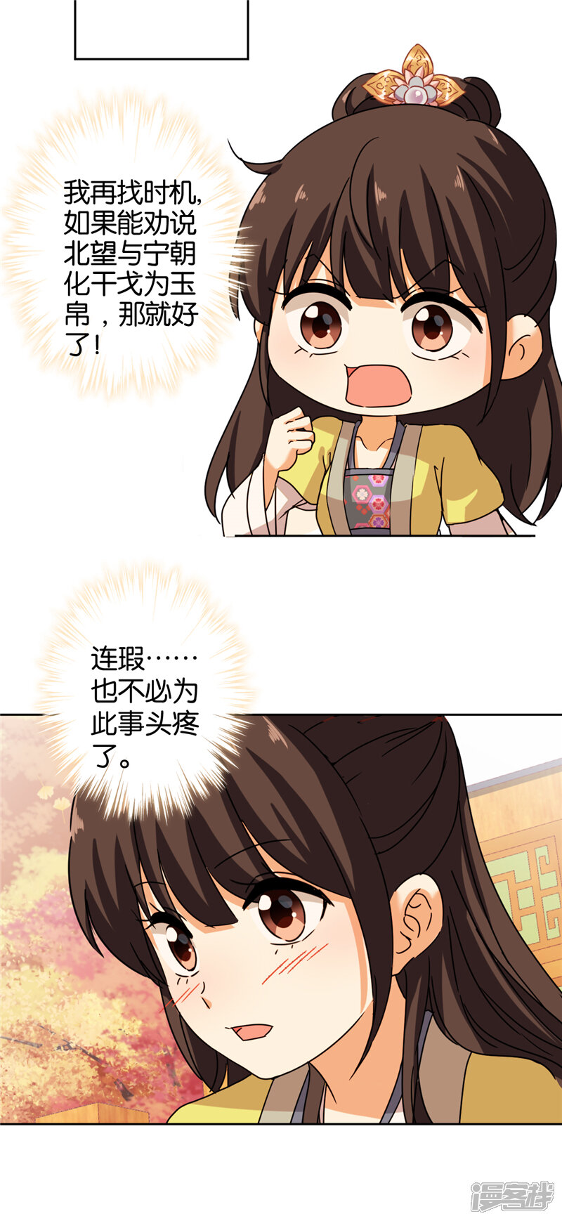 第436话-王爷你好贱-追梦动漫（第8张）