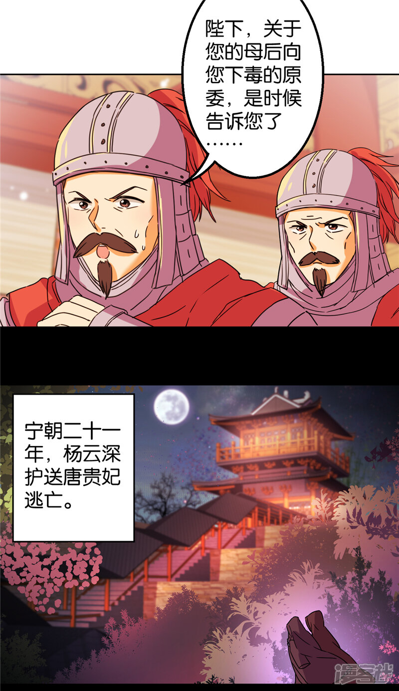 第436话-王爷你好贱-追梦动漫（第10张）