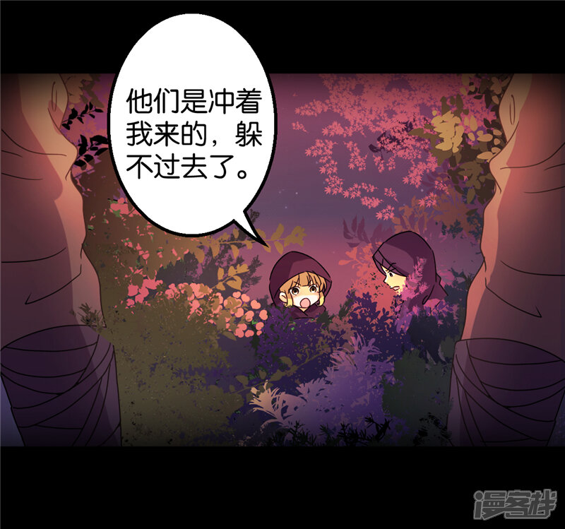 第436话-王爷你好贱-追梦动漫（第11张）