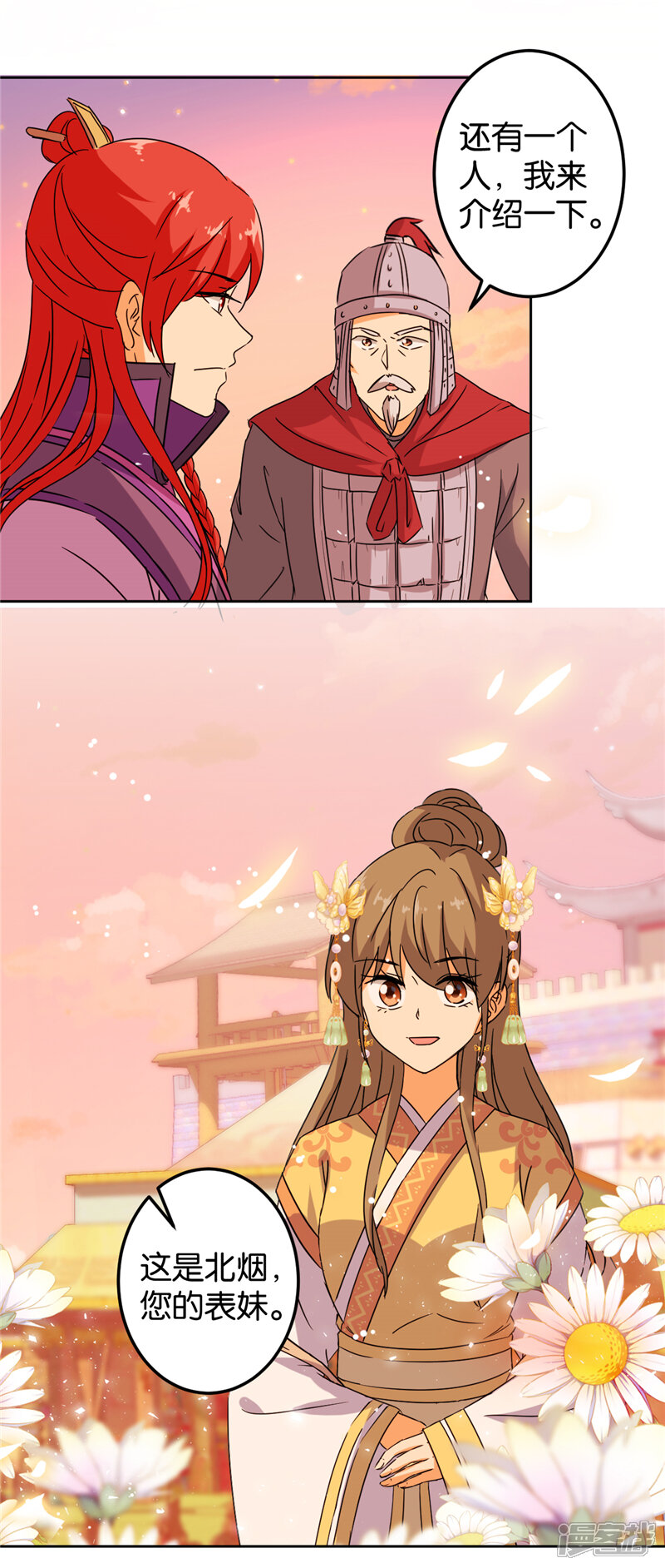 第436话-王爷你好贱-追梦动漫（第19张）