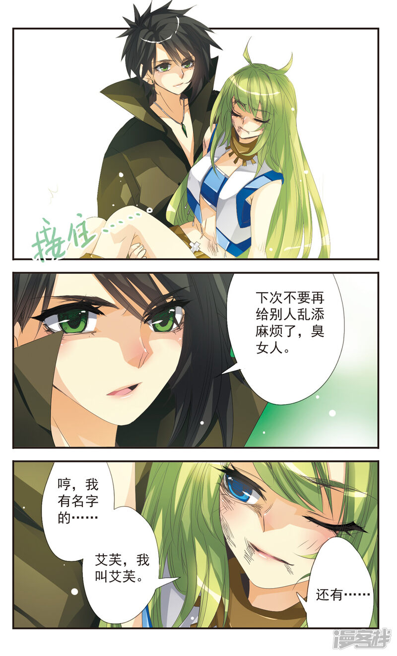 拜托了☆愚者漫画 第3话 塔 - 漫客栈