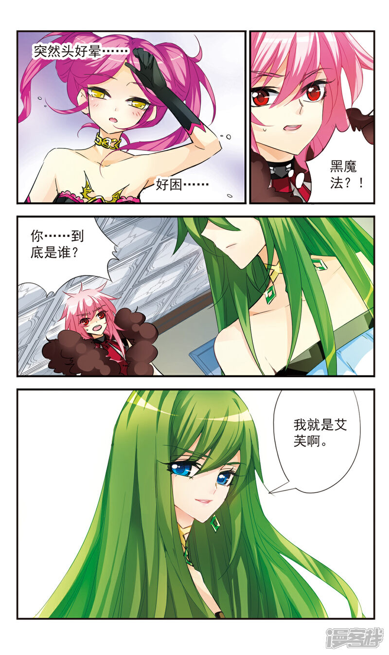 第43话两个艾芙
