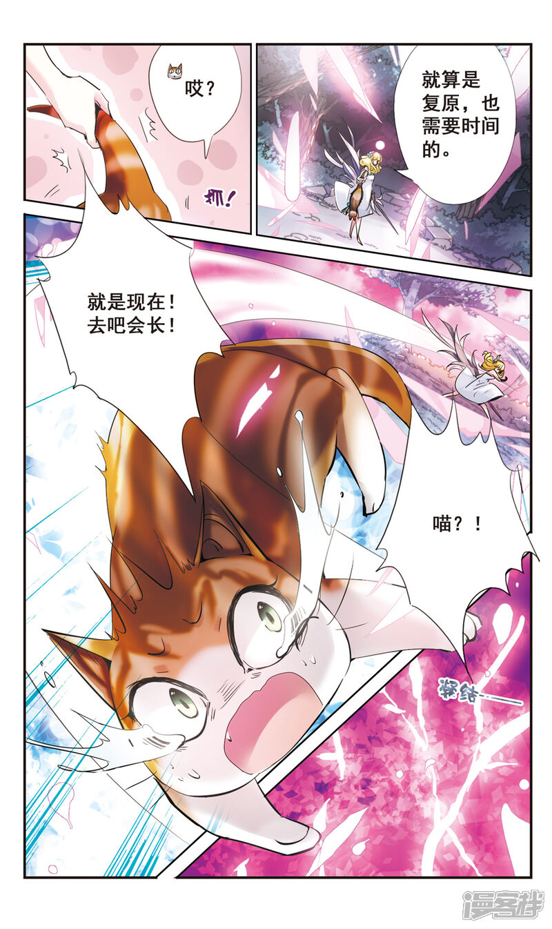 第70话 玛鲁的决意