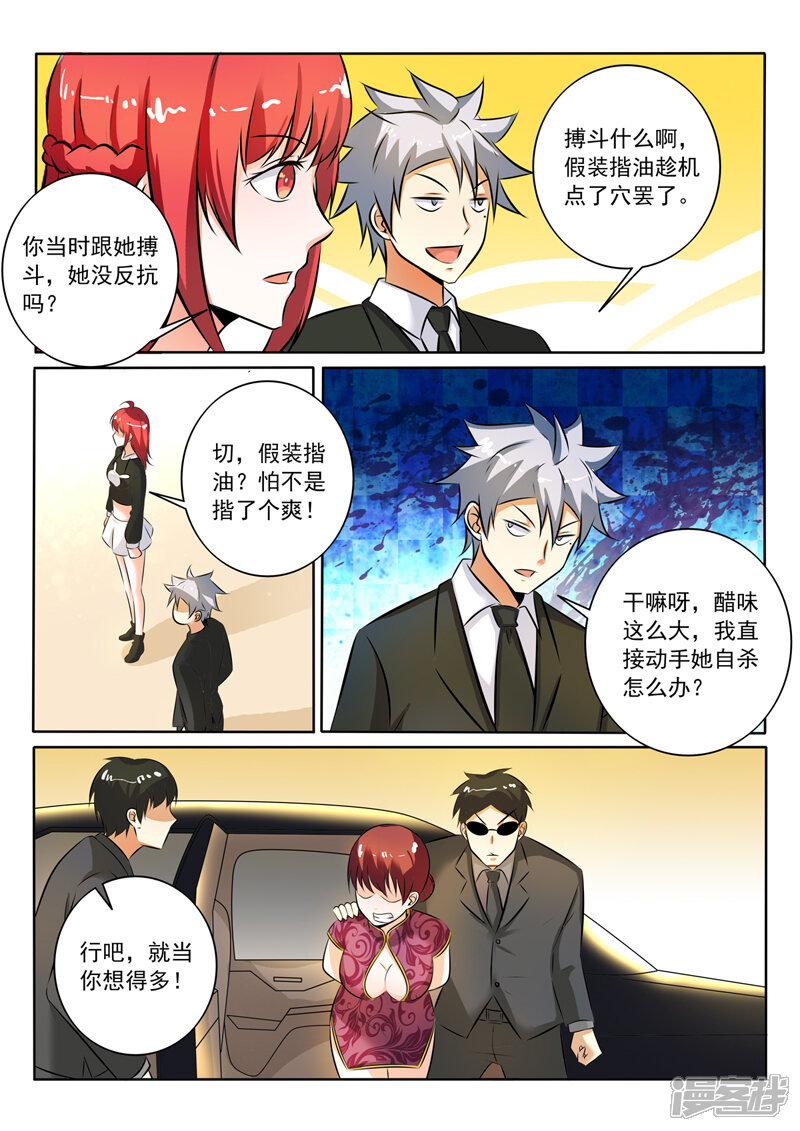 第282话赤裸裸的威胁-中华神医-极光动漫（第8张）