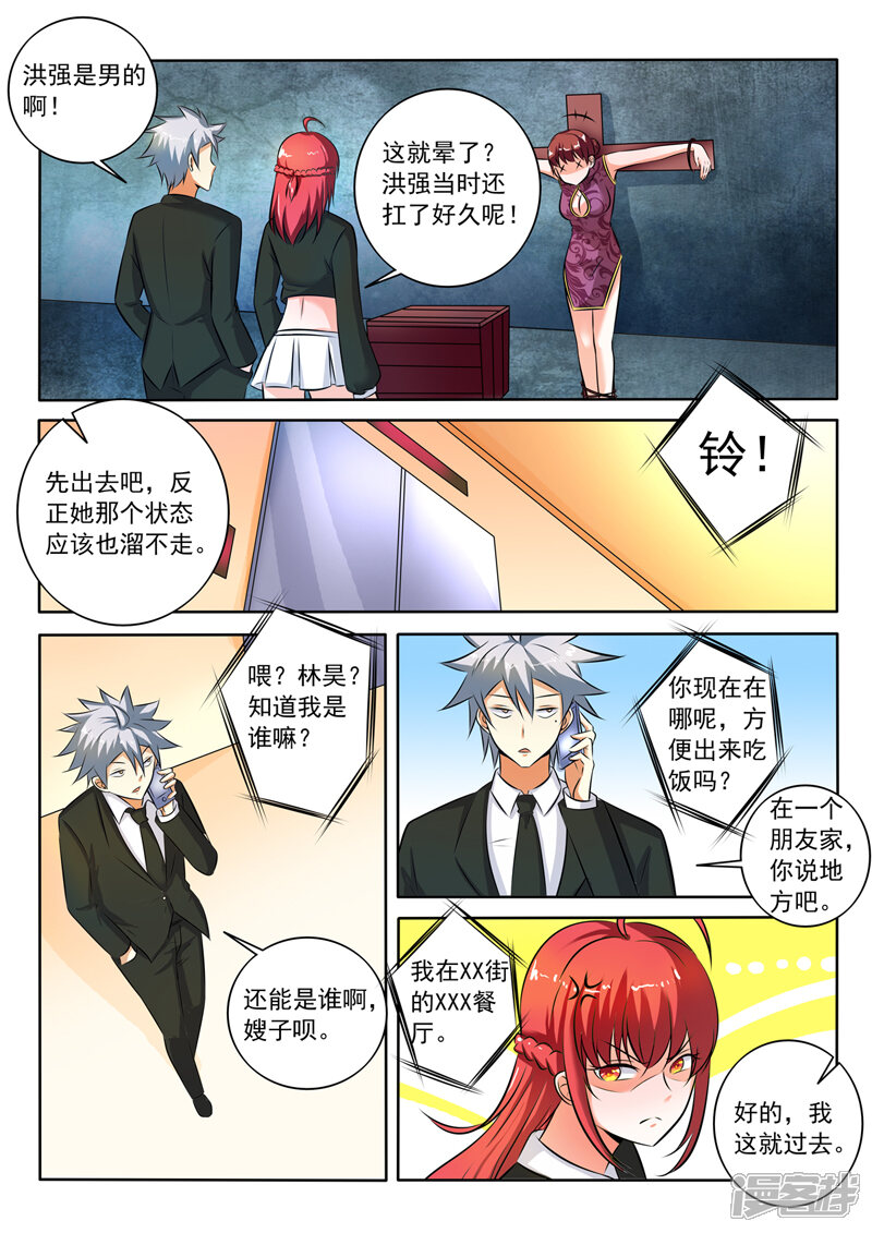 第283话鸿门宴-中华神医-极光动漫（第3张）