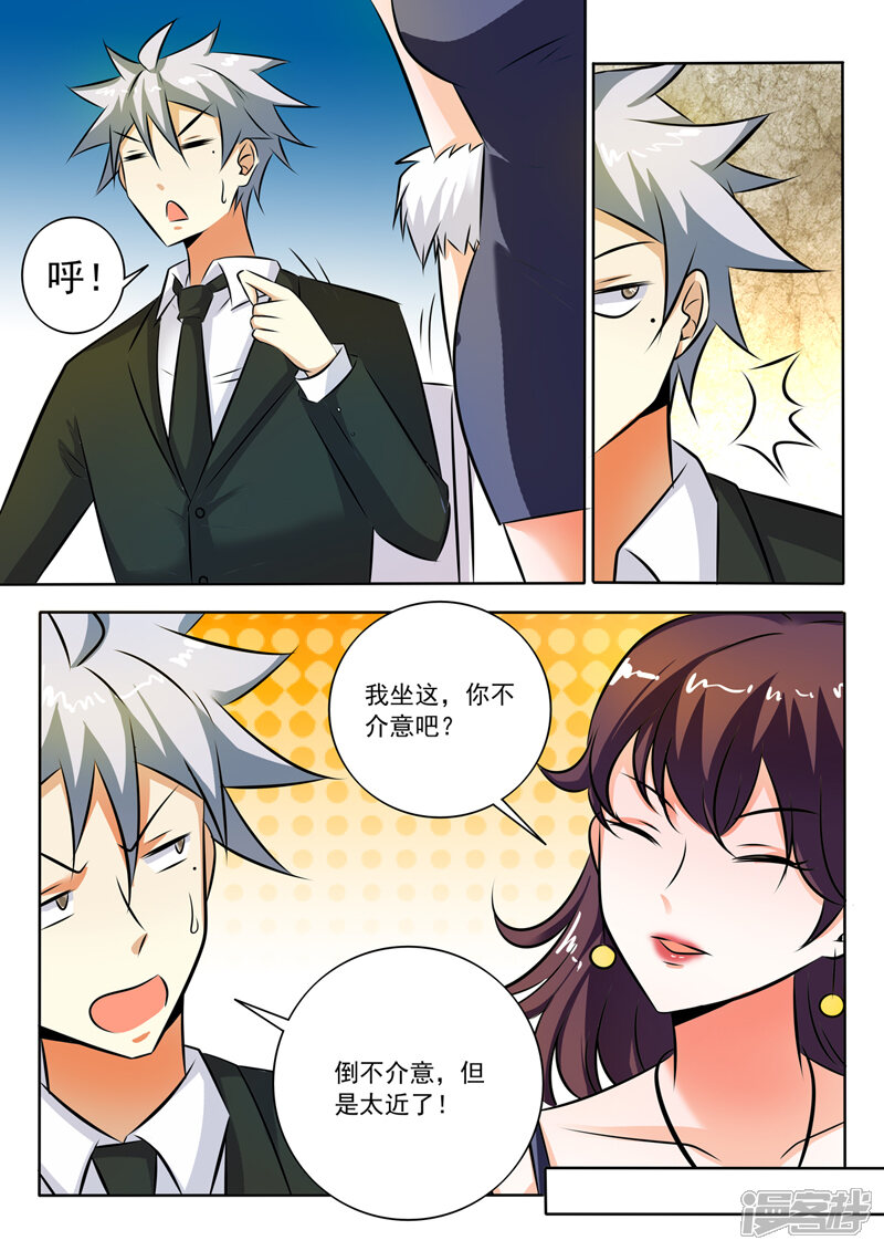 第283话鸿门宴-中华神医-极光动漫（第7张）