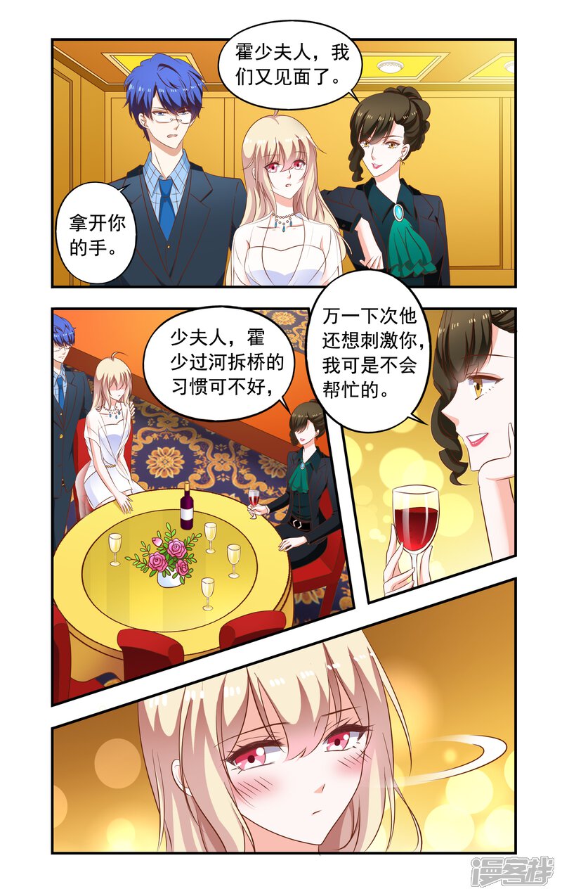 【一纸宠婚】漫画-（第194话 蕾丝）章节漫画下拉式图片-5.jpg