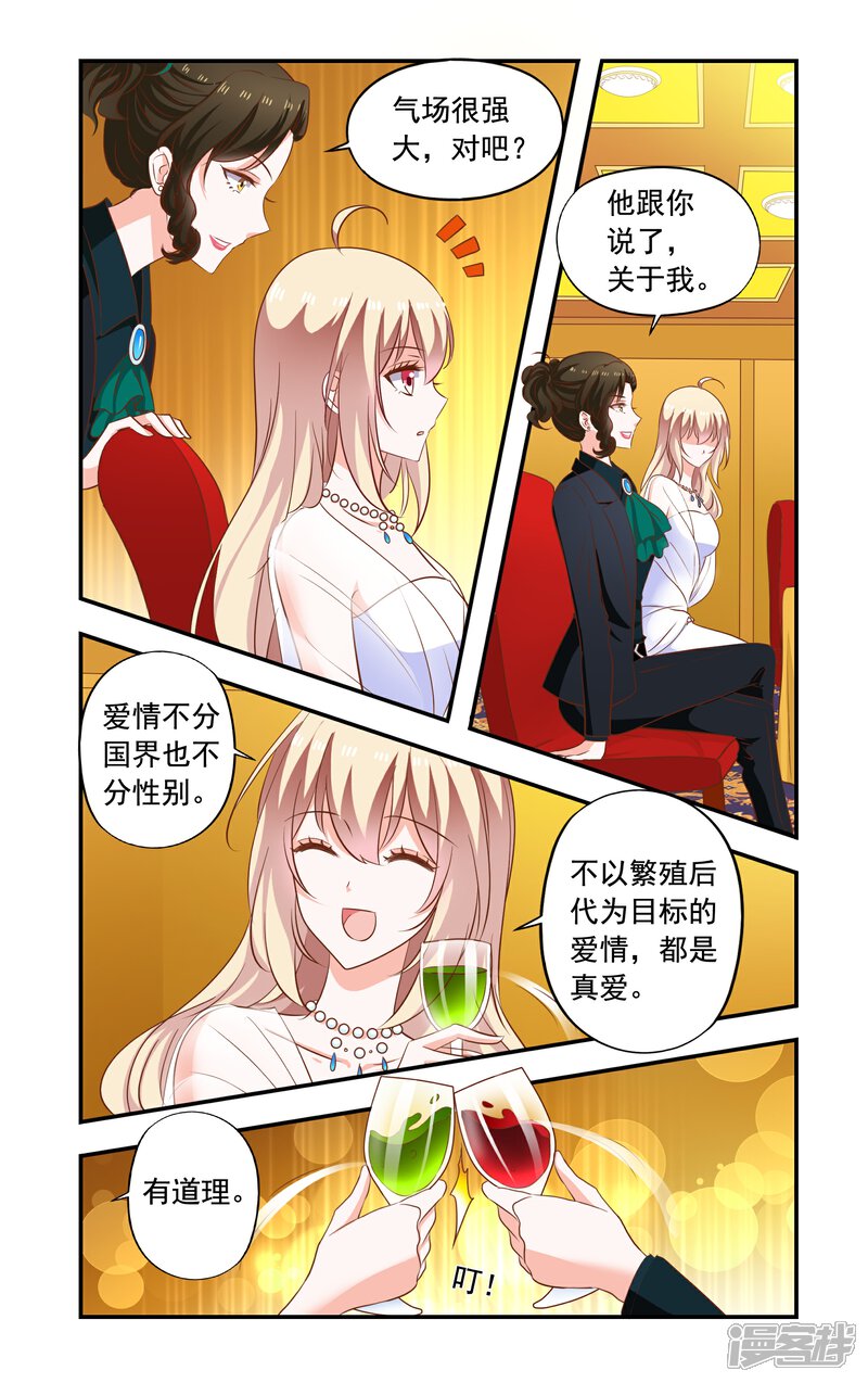 【一纸宠婚】漫画-（第195话 疯女人）章节漫画下拉式图片-2.jpg