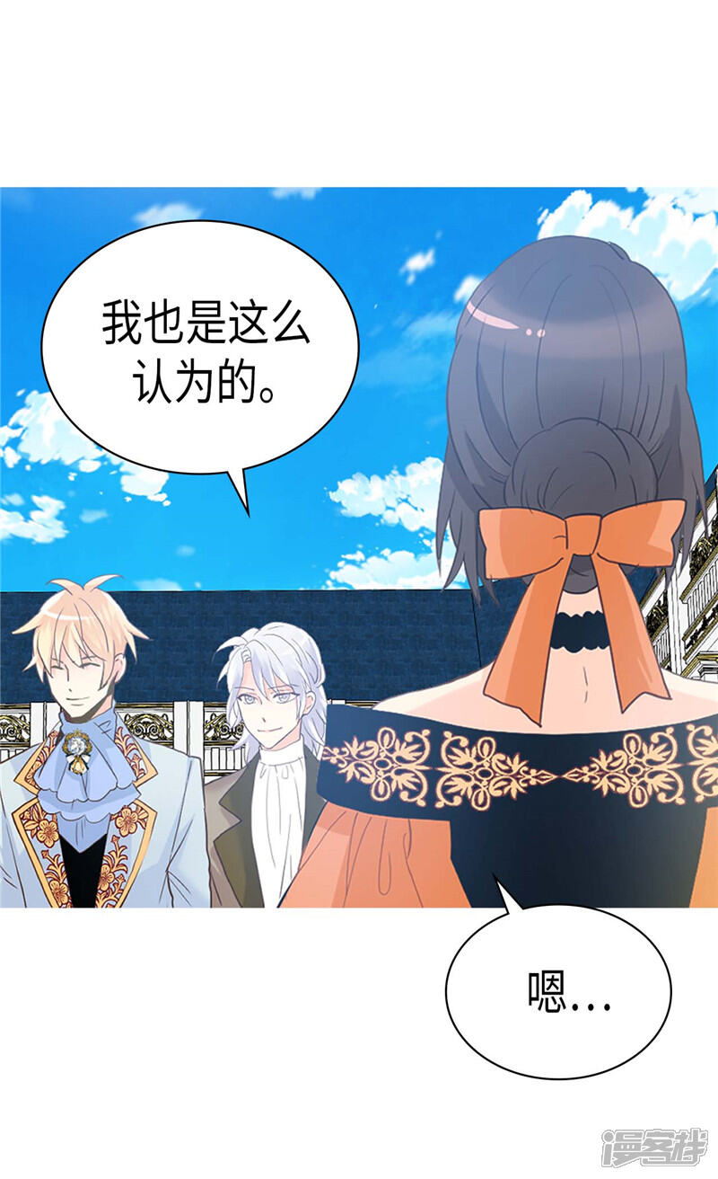 【异世界皇妃】漫画-（第230话 不要转移话题）章节漫画下拉式图片-第5张图片