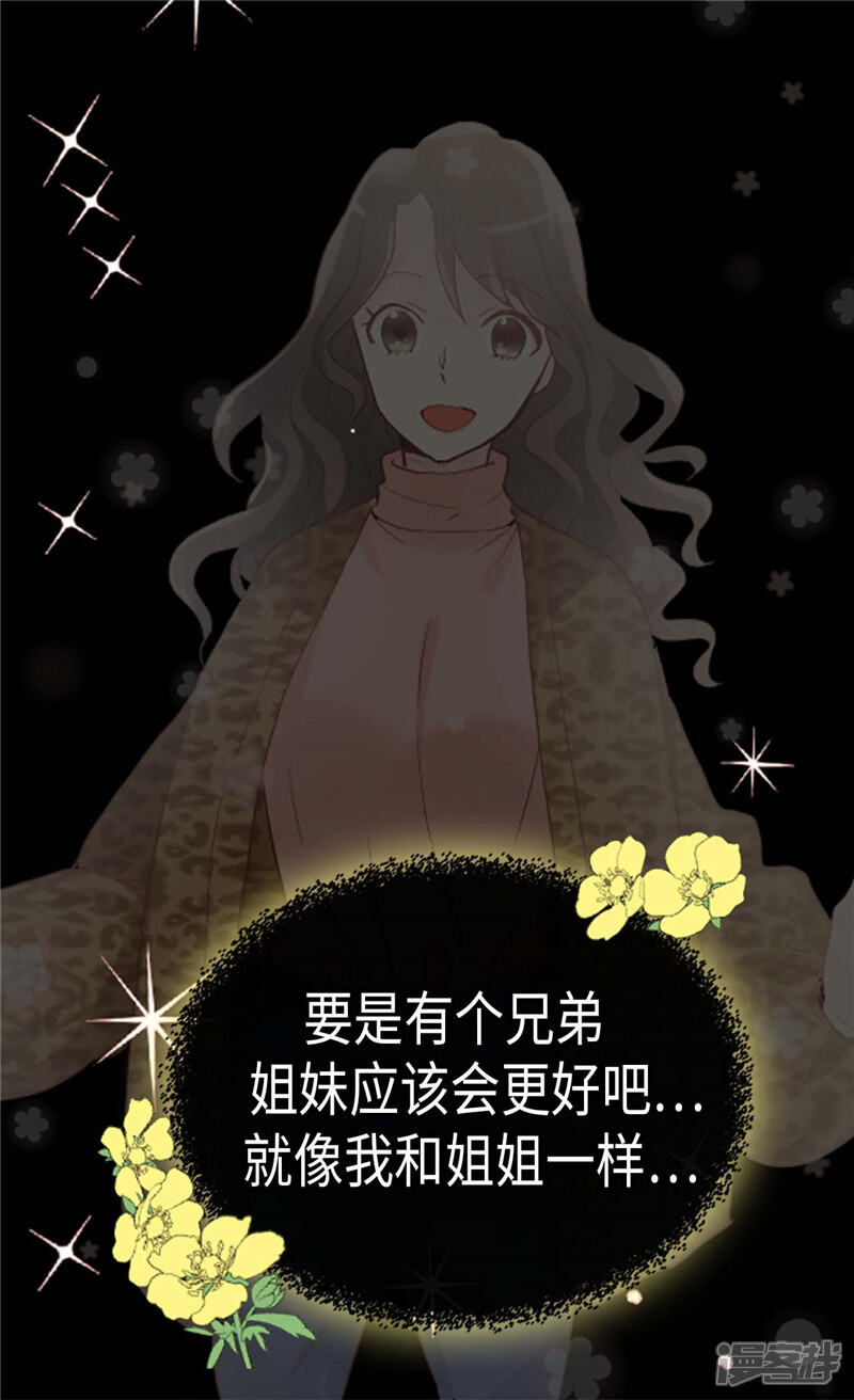 【异世界皇妃】漫画-（第230话 不要转移话题）章节漫画下拉式图片-第8张图片