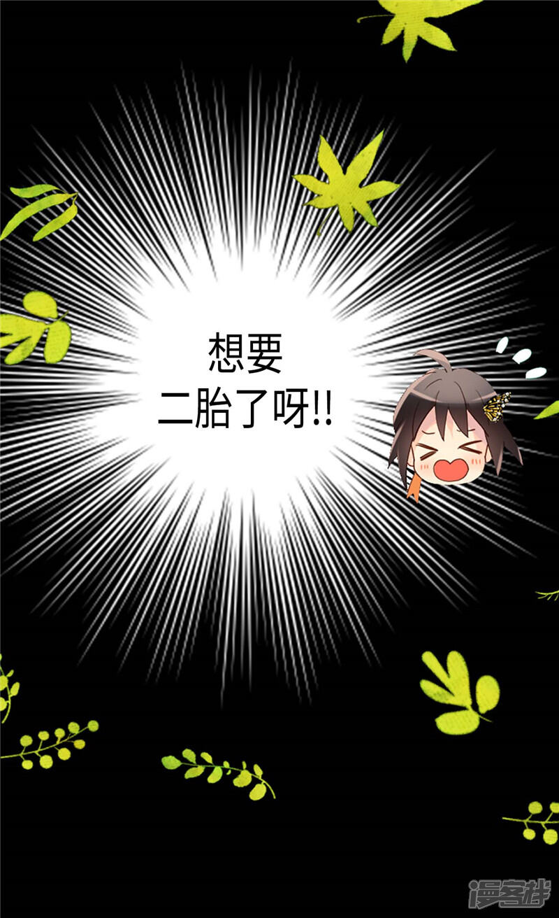【异世界皇妃】漫画-（第230话 不要转移话题）章节漫画下拉式图片-第13张图片