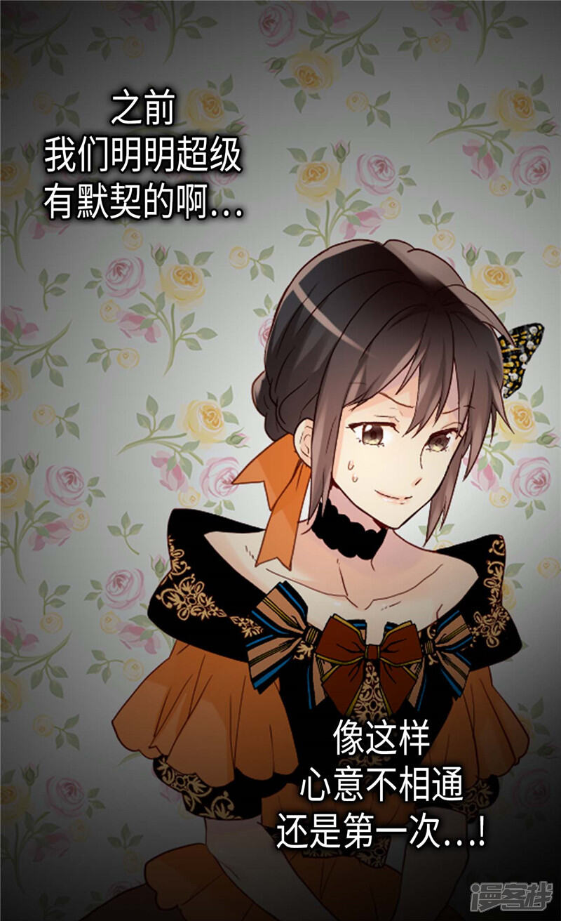 【异世界皇妃】漫画-（第230话 不要转移话题）章节漫画下拉式图片-第19张图片