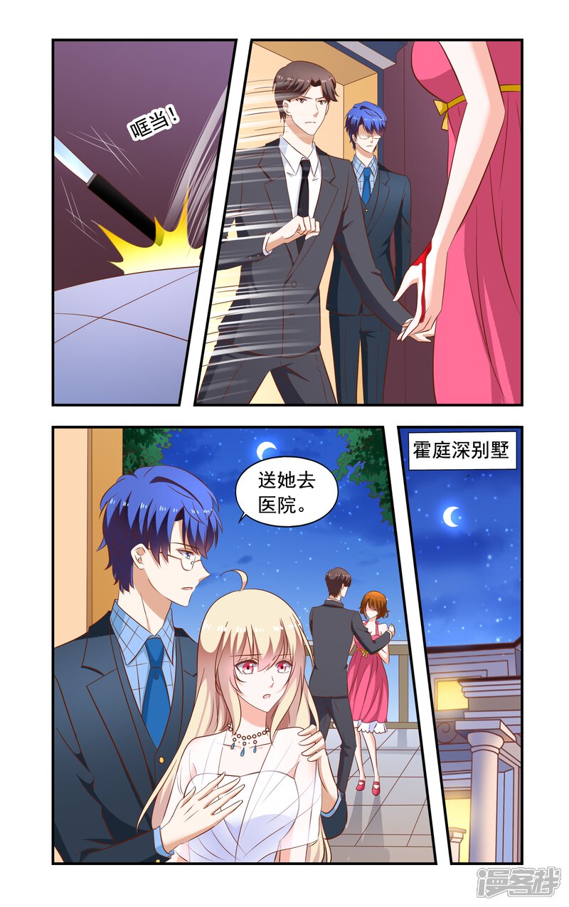 【一纸宠婚】漫画-（第196话 绿茶又要搞事）章节漫画下拉式图片-2.jpg