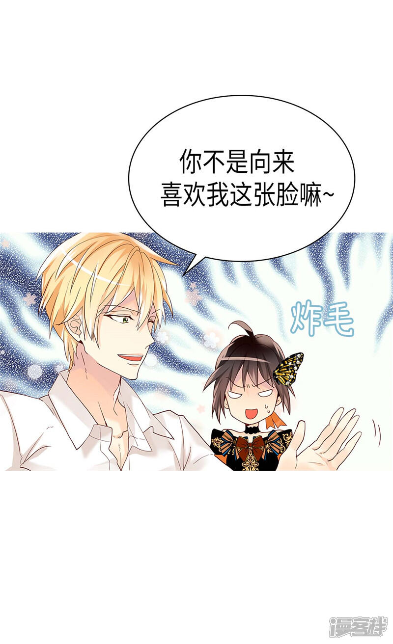 【异世界皇妃】漫画-（第231话 不必担心继承人的问题）章节漫画下拉式图片-第4张图片