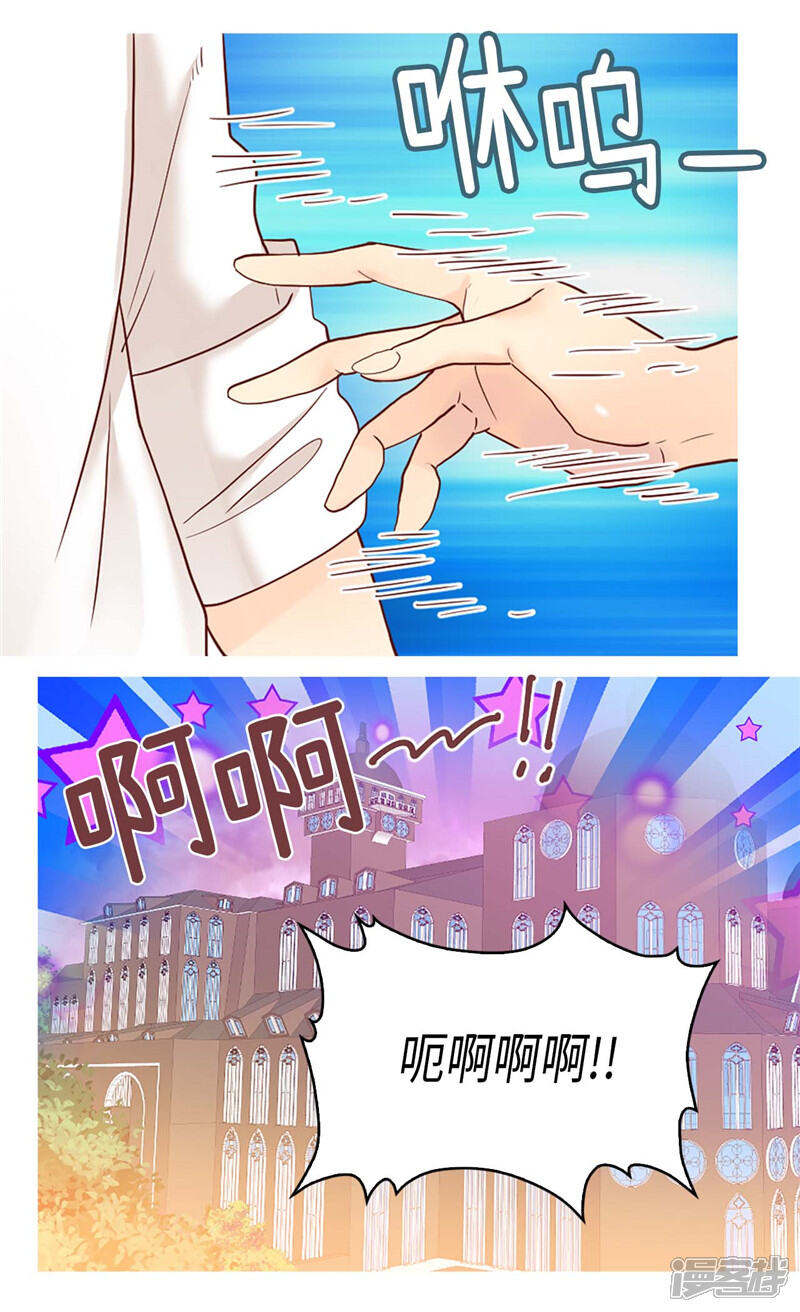 【异世界皇妃】漫画-（第231话 不必担心继承人的问题）章节漫画下拉式图片-第5张图片