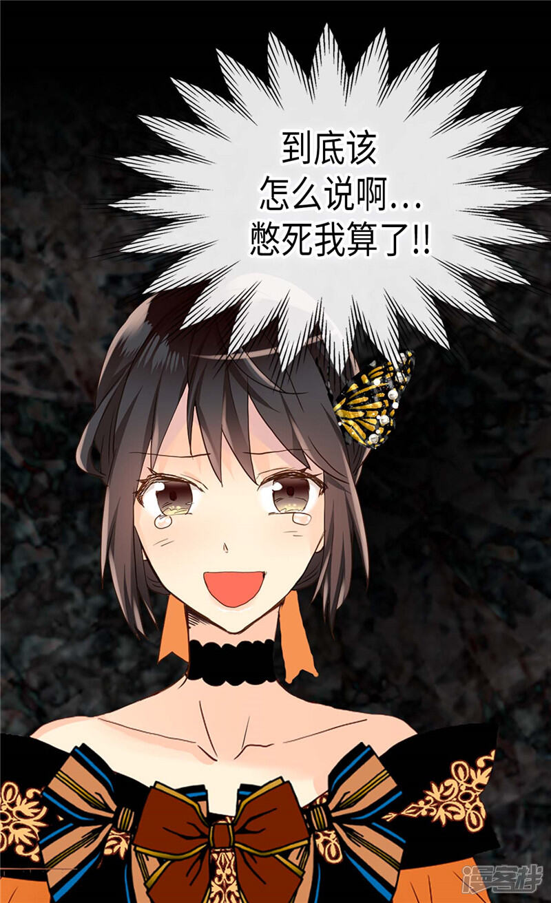 【异世界皇妃】漫画-（第231话 不必担心继承人的问题）章节漫画下拉式图片-第17张图片