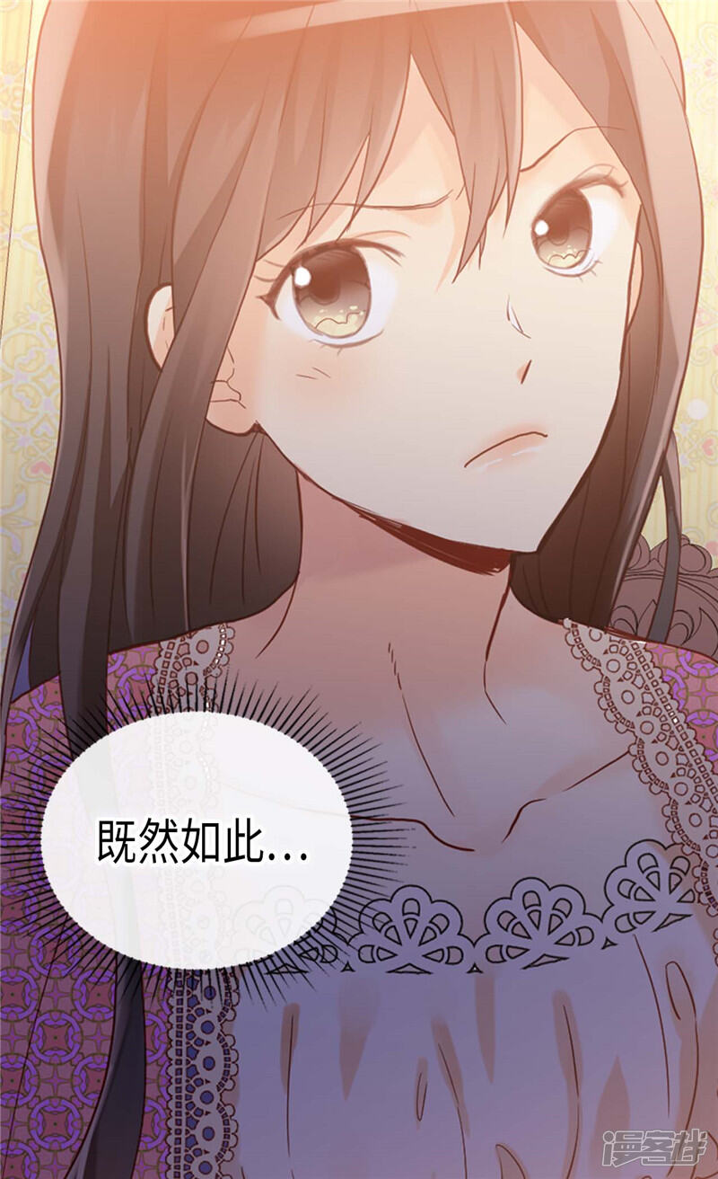 【异世界皇妃】漫画-（第231话 不必担心继承人的问题）章节漫画下拉式图片-第25张图片