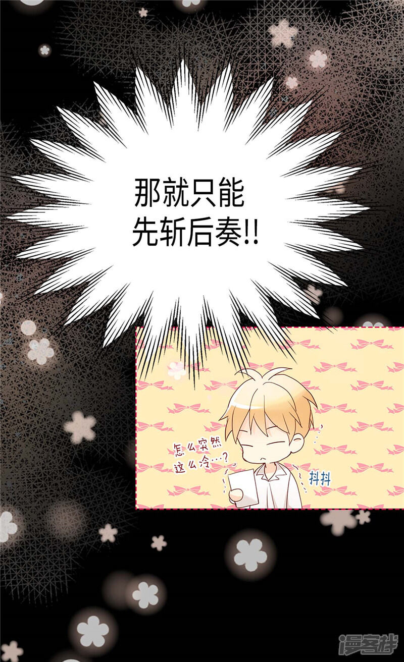 【异世界皇妃】漫画-（第231话 不必担心继承人的问题）章节漫画下拉式图片-第26张图片