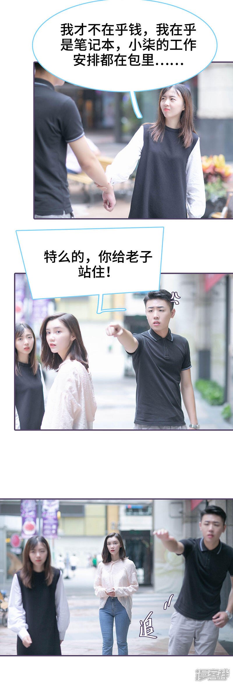 第133话-闪婚老公太能干-剧能玩（第3张）