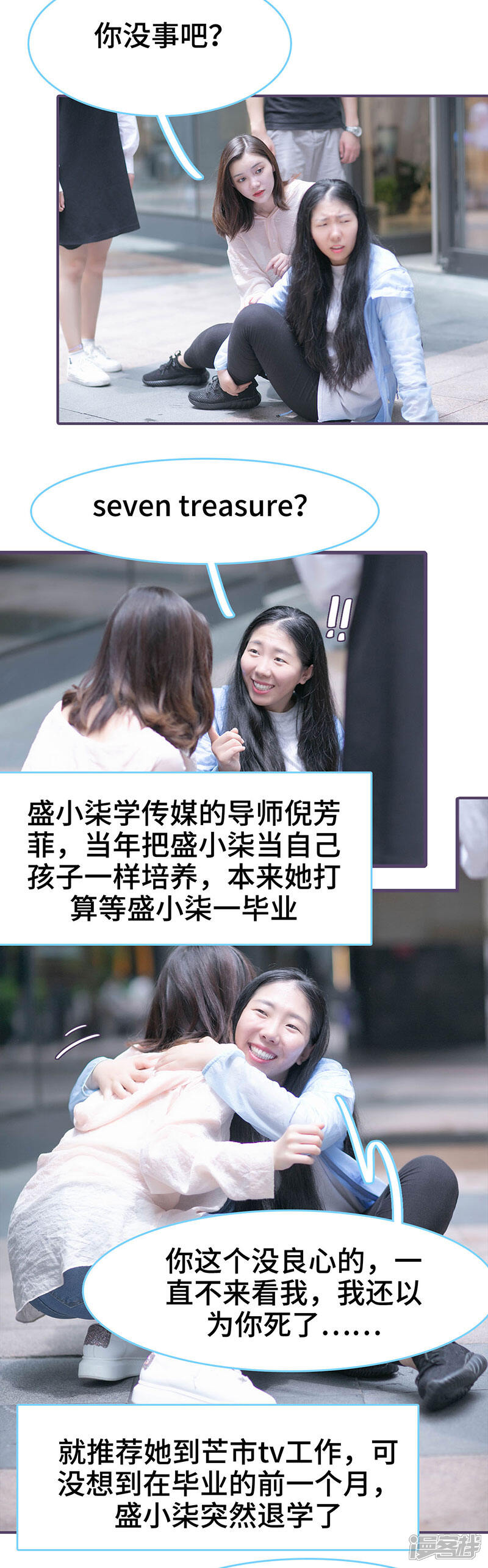 第133话-闪婚老公太能干-剧能玩（第5张）