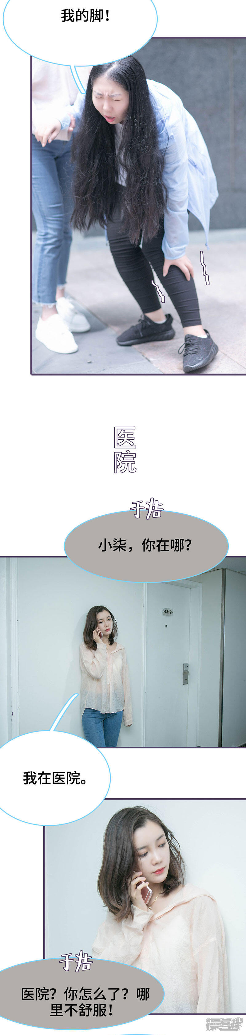 第133话-闪婚老公太能干-剧能玩（第7张）