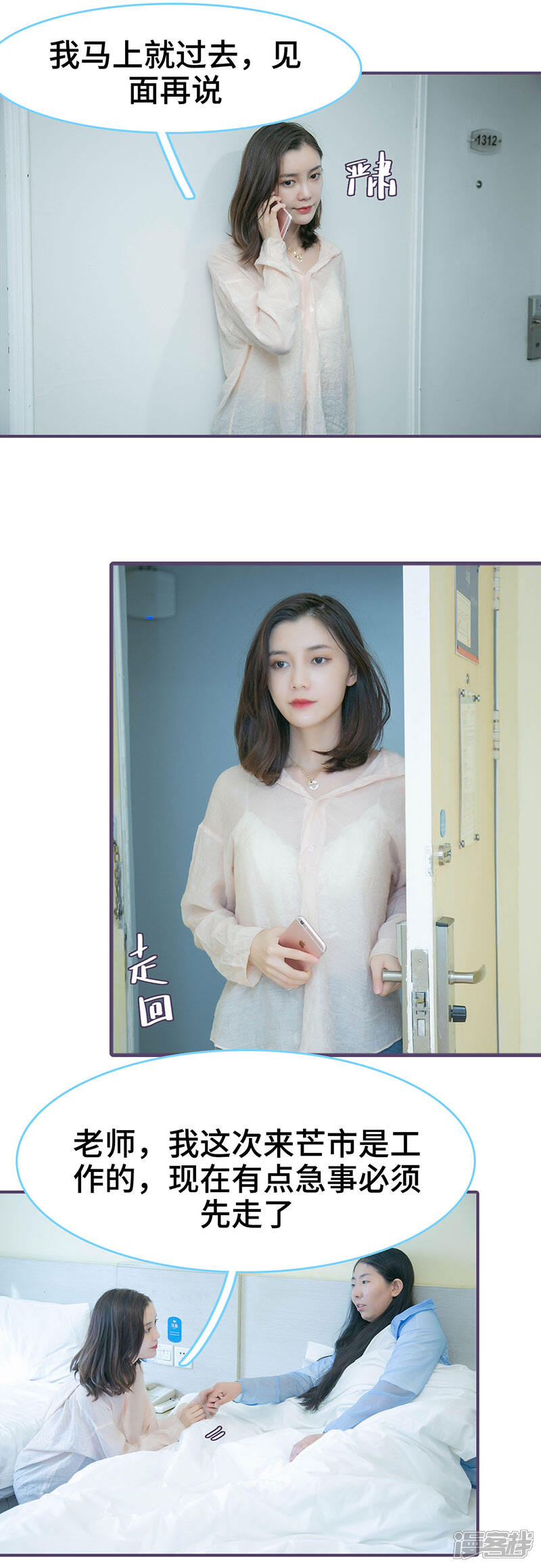 第133话-闪婚老公太能干-剧能玩（第9张）