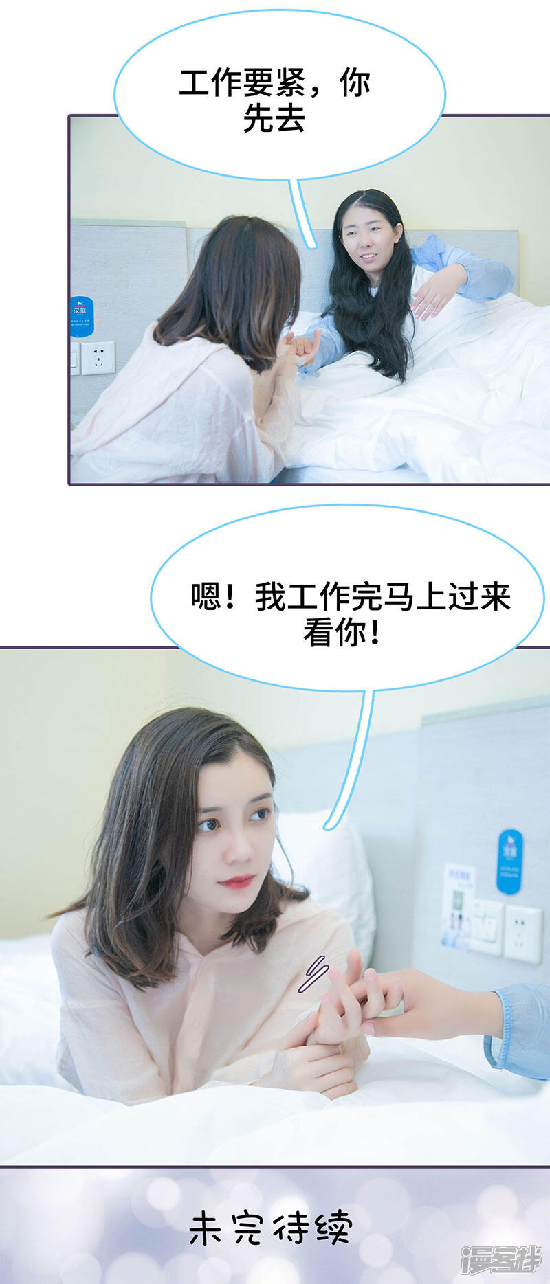 第133话-闪婚老公太能干-剧能玩（第10张）