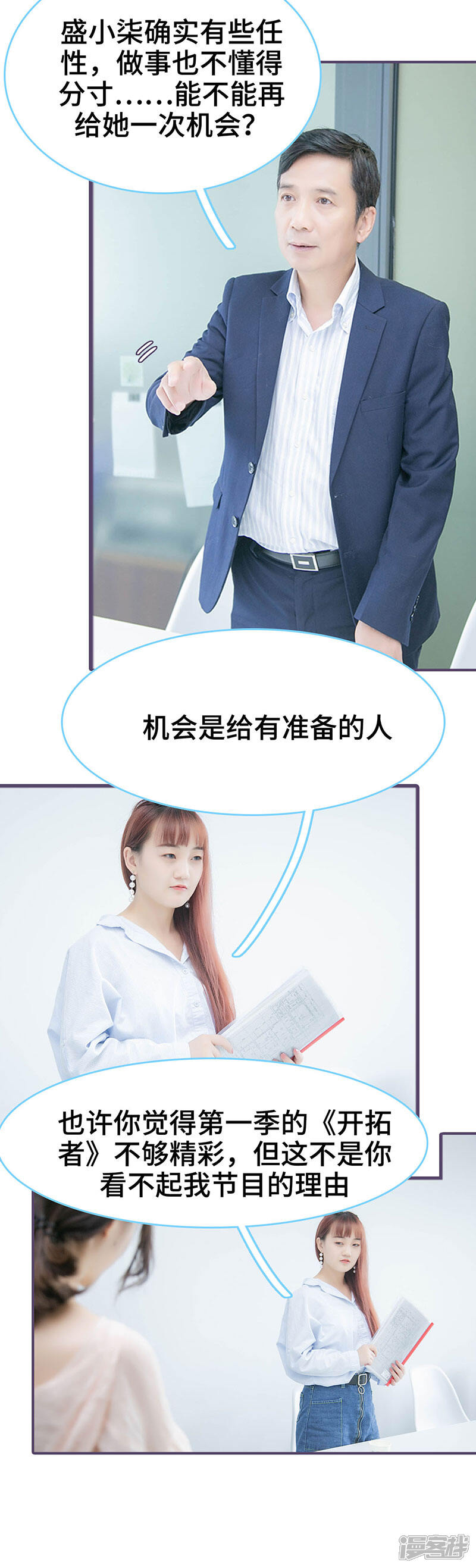 第134话-闪婚老公太能干-剧能玩（第4张）
