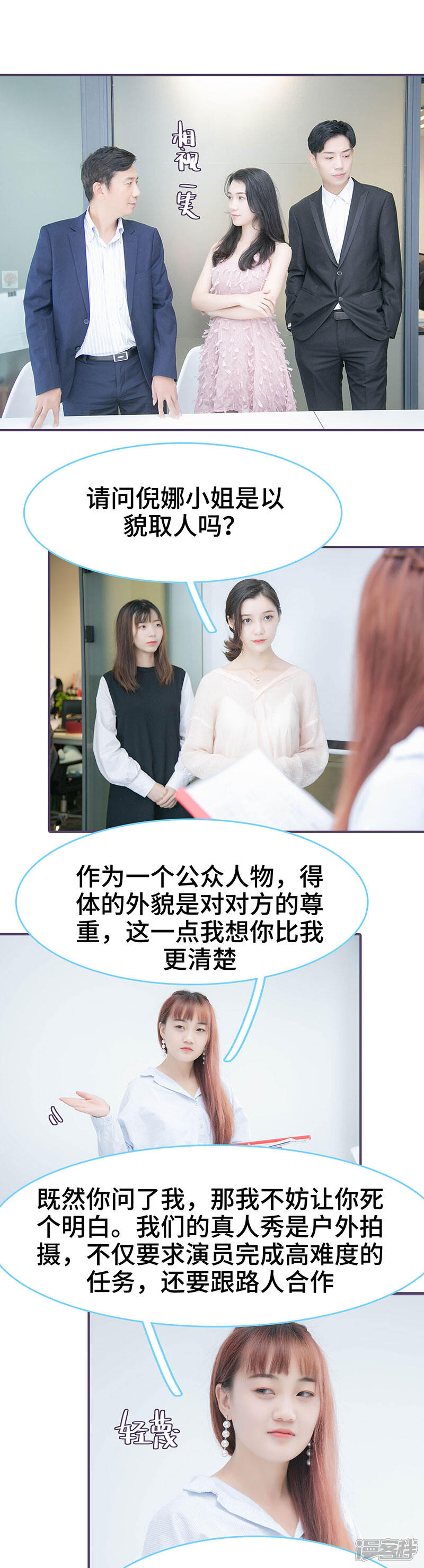 第134话-闪婚老公太能干-剧能玩（第5张）