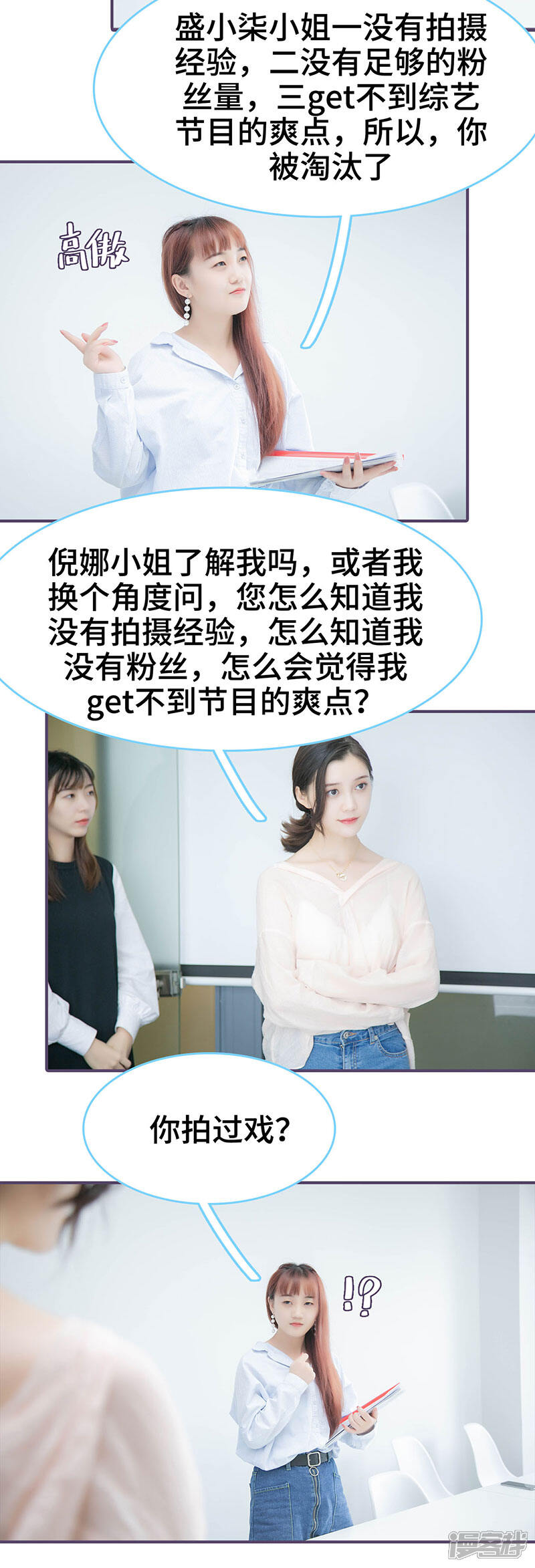 第134话-闪婚老公太能干-剧能玩（第6张）