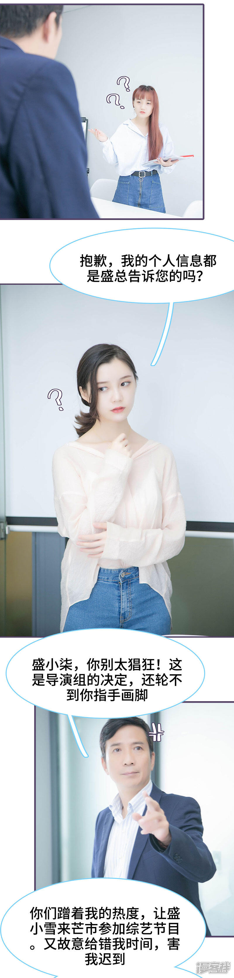 第134话-闪婚老公太能干-剧能玩（第7张）