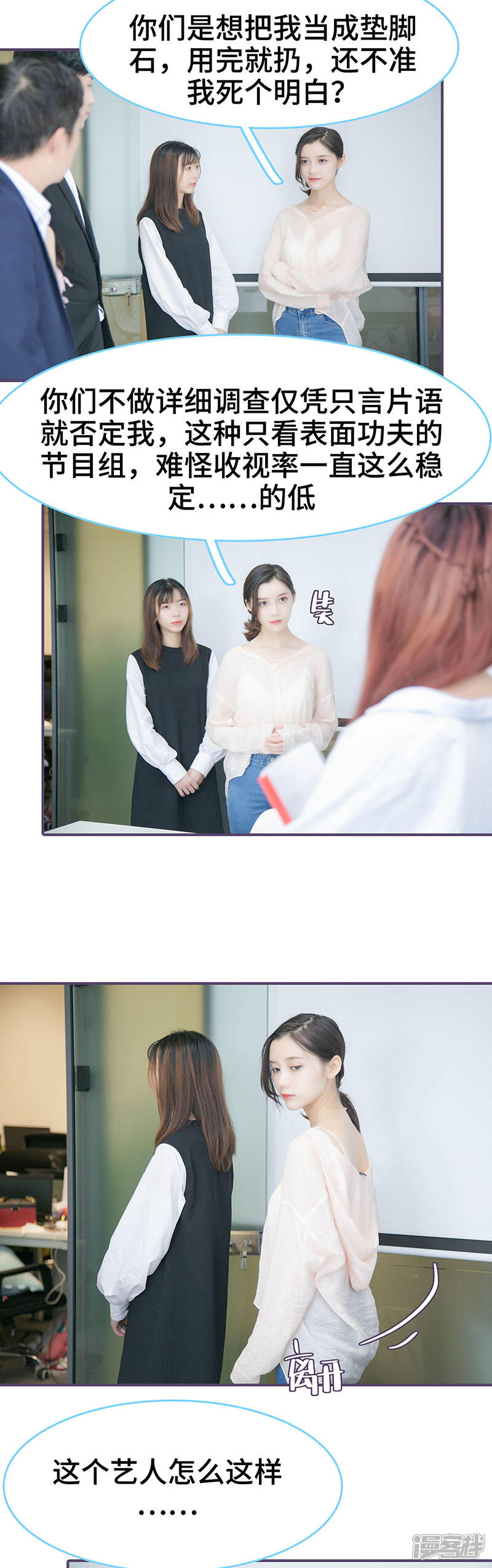 第134话-闪婚老公太能干-剧能玩（第8张）
