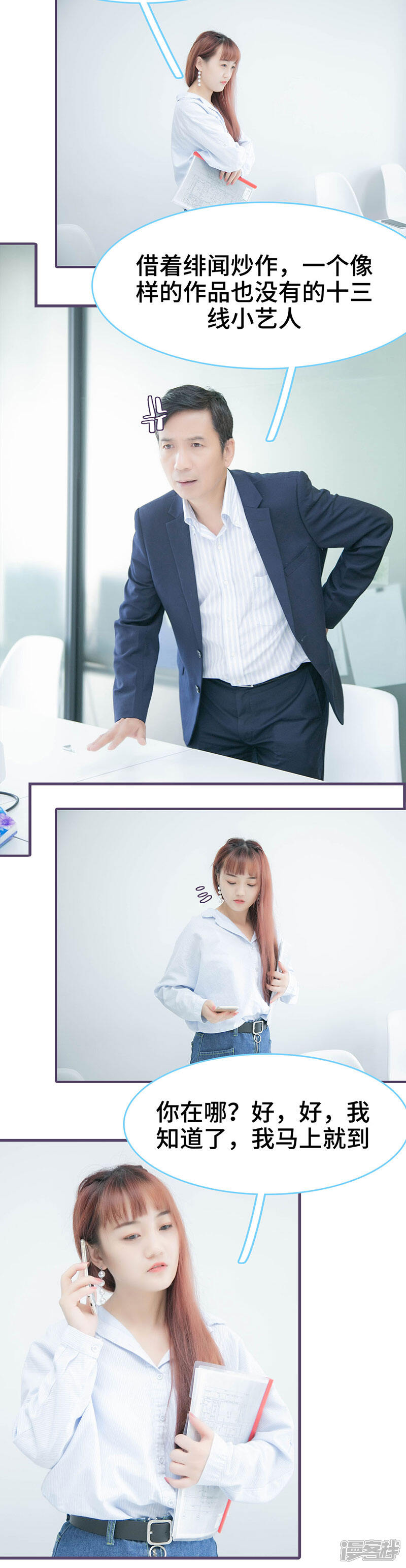 第134话-闪婚老公太能干-剧能玩（第9张）