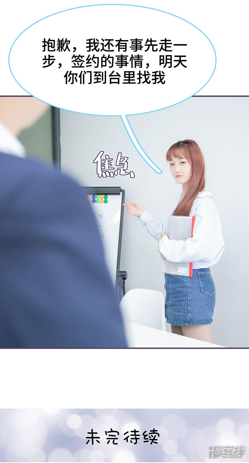 第134话-闪婚老公太能干-剧能玩（第10张）