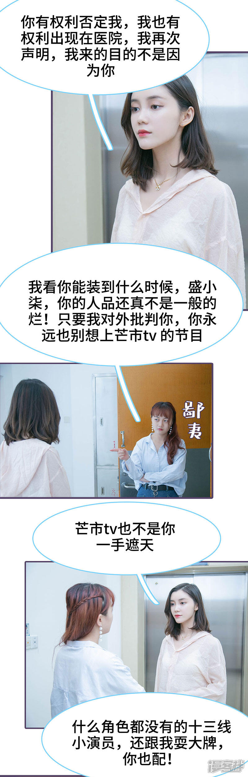第135话-闪婚老公太能干-剧能玩（第3张）