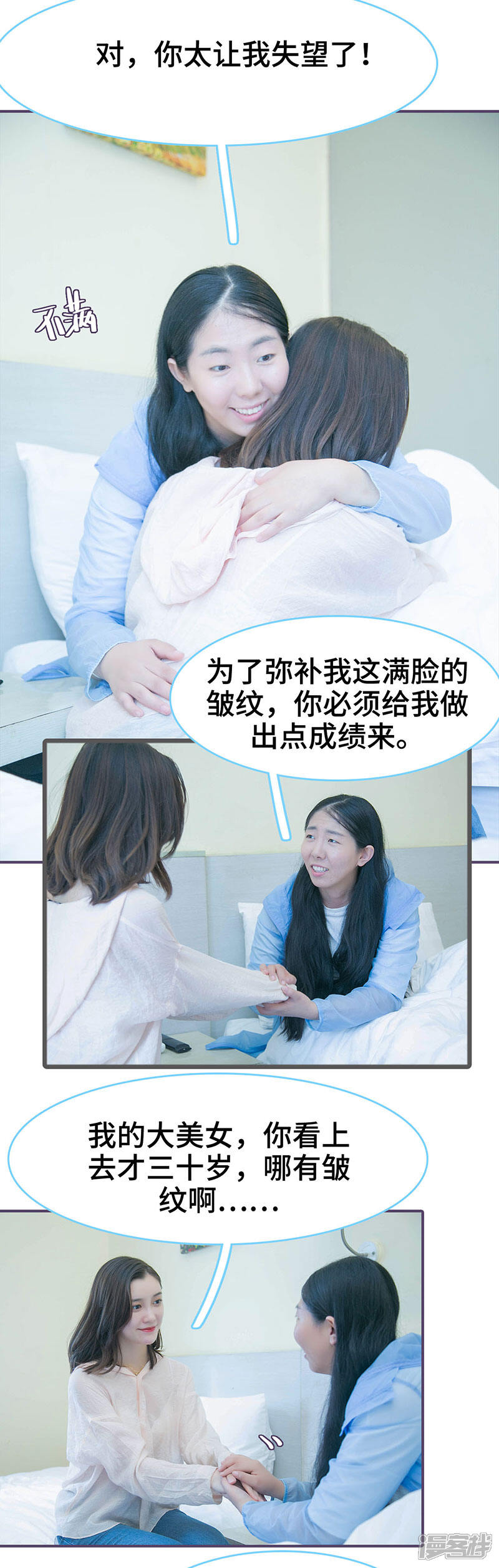 第135话-闪婚老公太能干-剧能玩（第6张）