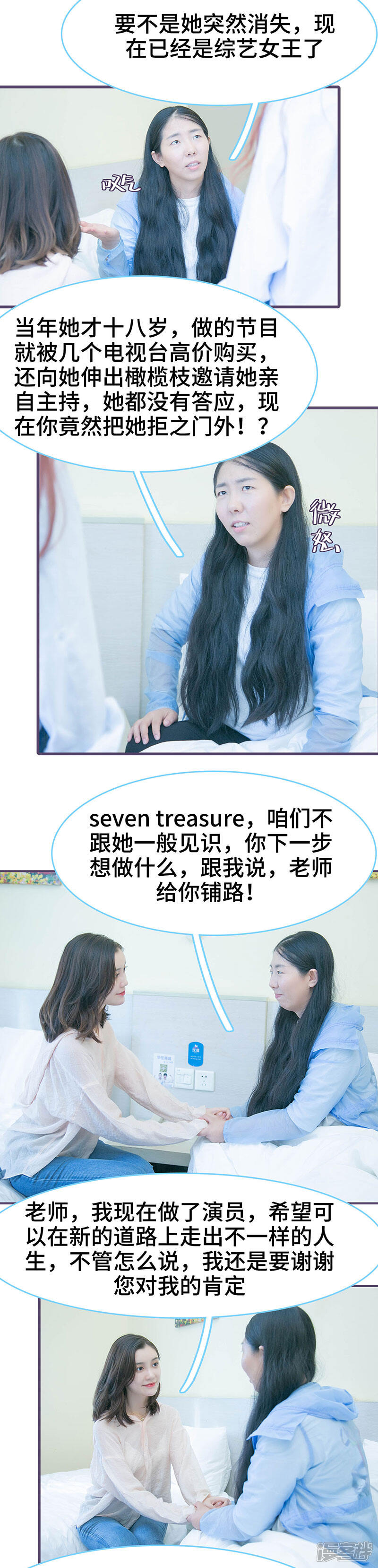 第136话-闪婚老公太能干-剧能玩（第2张）