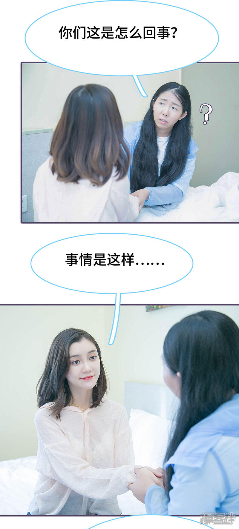 第135话-闪婚老公太能干-剧能玩（第9张）