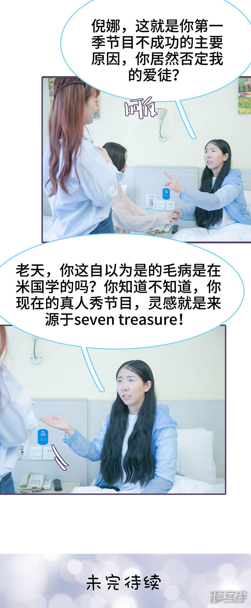 第135话-闪婚老公太能干-剧能玩（第10张）