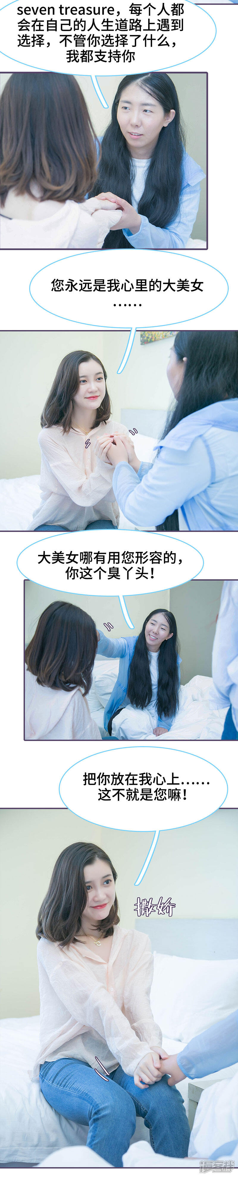 第136话-闪婚老公太能干-剧能玩（第3张）