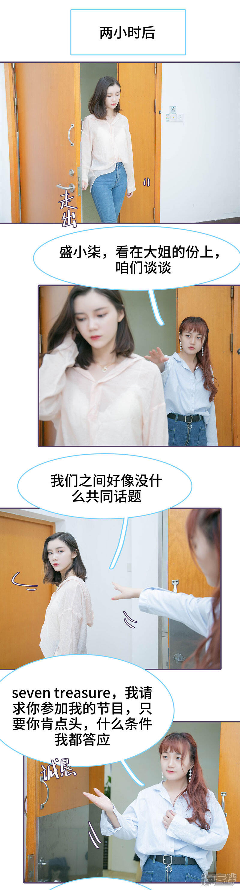 第136话-闪婚老公太能干-剧能玩（第4张）
