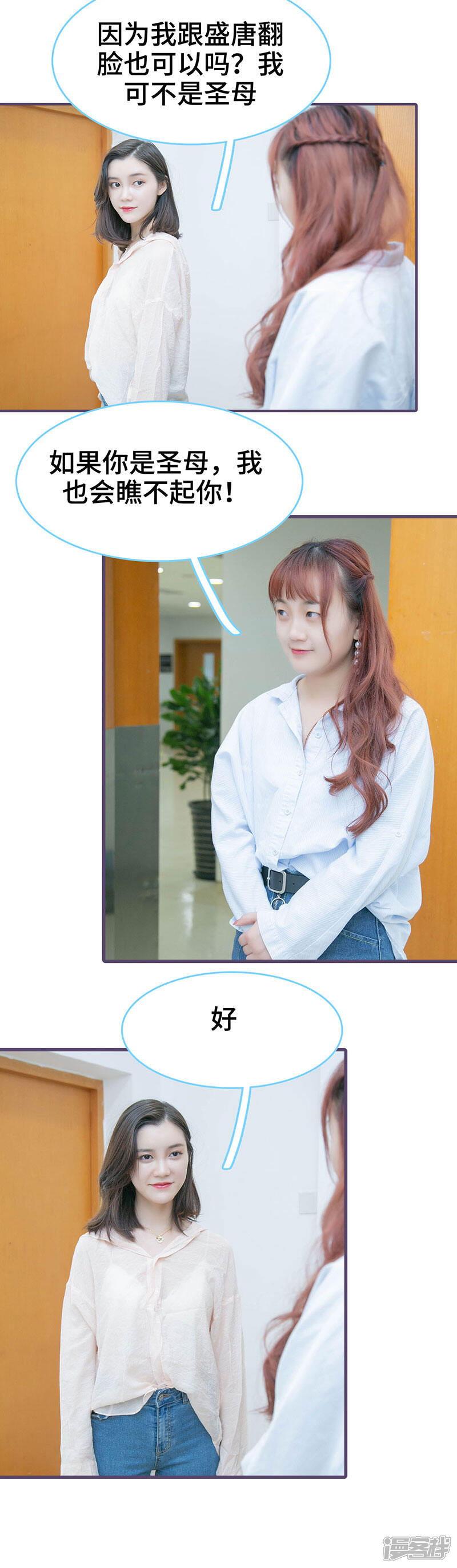 第136话-闪婚老公太能干-剧能玩（第5张）
